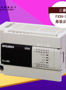 施菱 PLC FX3U-32M 48M 64M 80M 128MR/MT/ES-A IO板中板电源