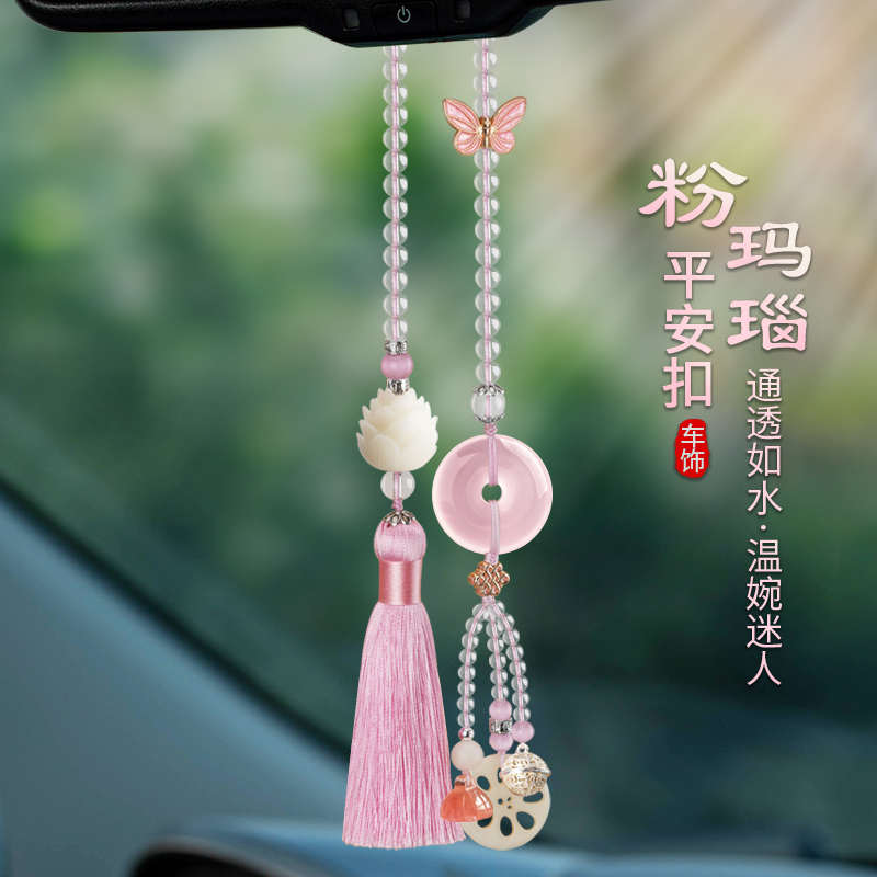 平安扣汽车挂件水晶玛瑙车内饰品女神高级感粉色菩提莲花精致挂饰