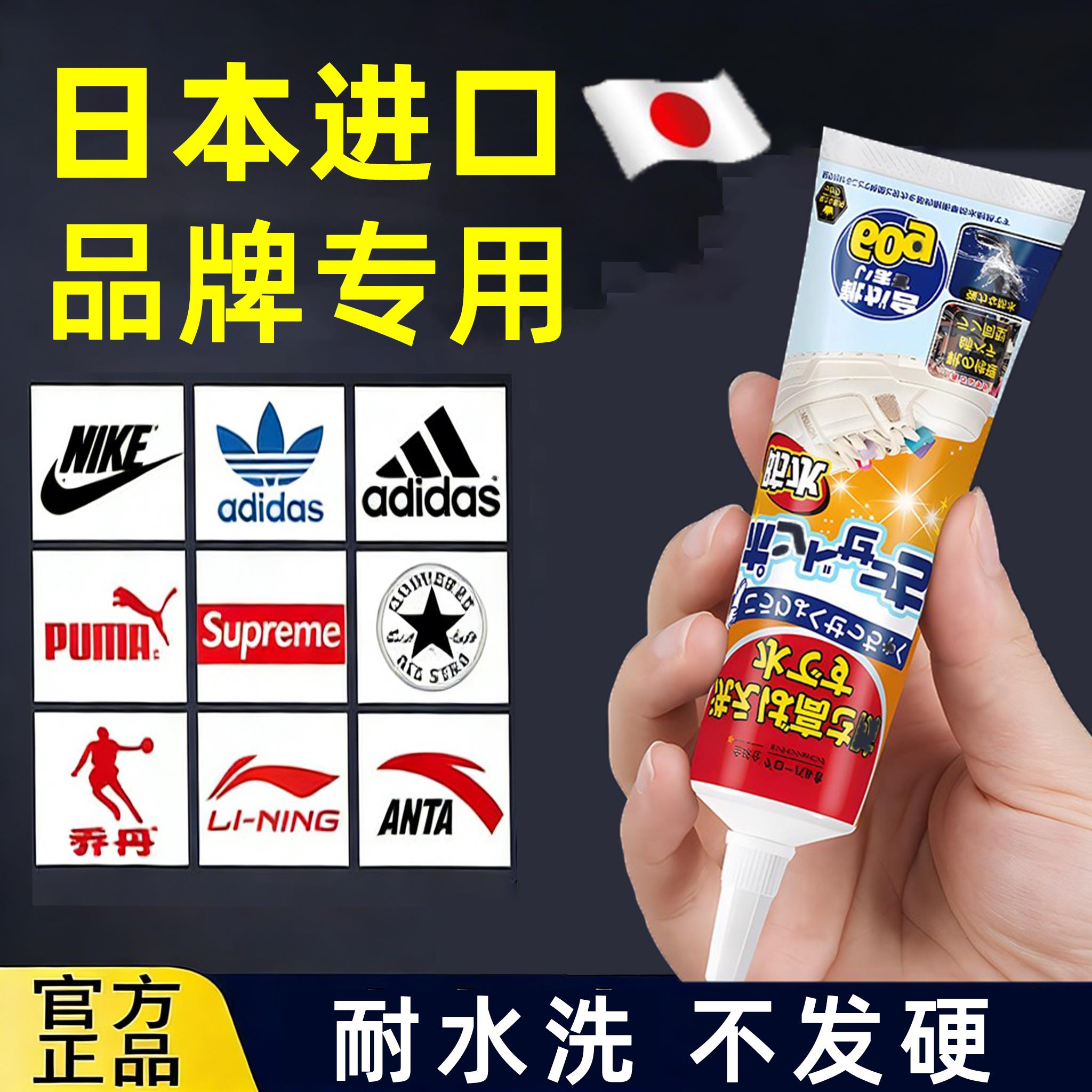 日本补鞋专用胶防水强力鞋匠鞋厂专用万能补鞋胶水修复粘鞋球鞋树