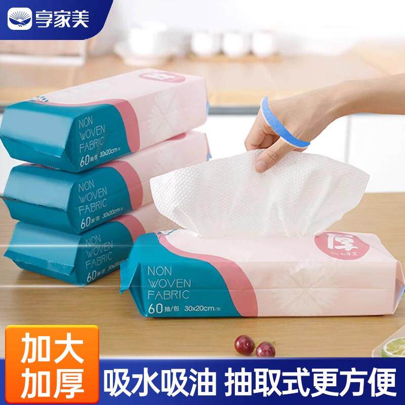 懒人抹布加厚加大洗碗巾抽取式一次性水洗厨房纸巾干湿两用无纺布