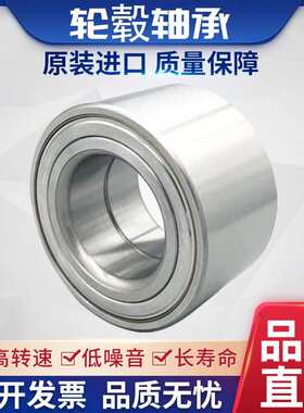 BAHB636035A 633528F BAH-0013 4T-CRI-08A05 轮毂纺织机轴承