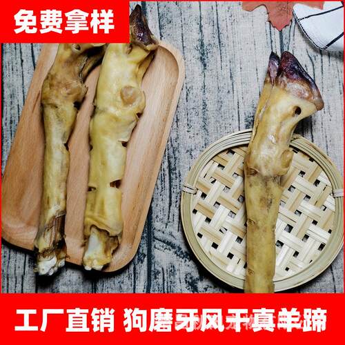 狗狗磨牙真骨头风干羊蹄子磨牙棒洁齿骨超大耐咬狗零食咬胶玩具