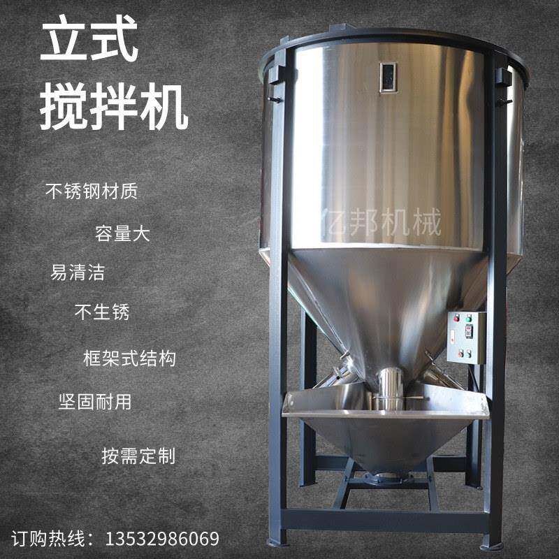 厂家供应大型食品饲料立式拌料桶1吨-15吨立式均化仓混合均匀