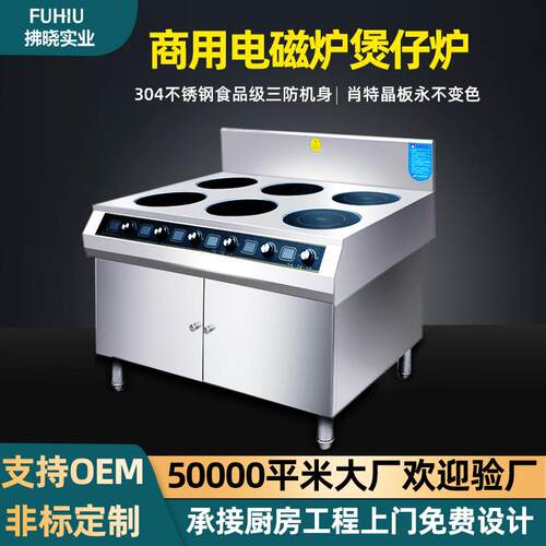 商用电磁炉 广式煲仔炉3500w商业餐厅外卖煲仔灶厨房大功率电磁灶