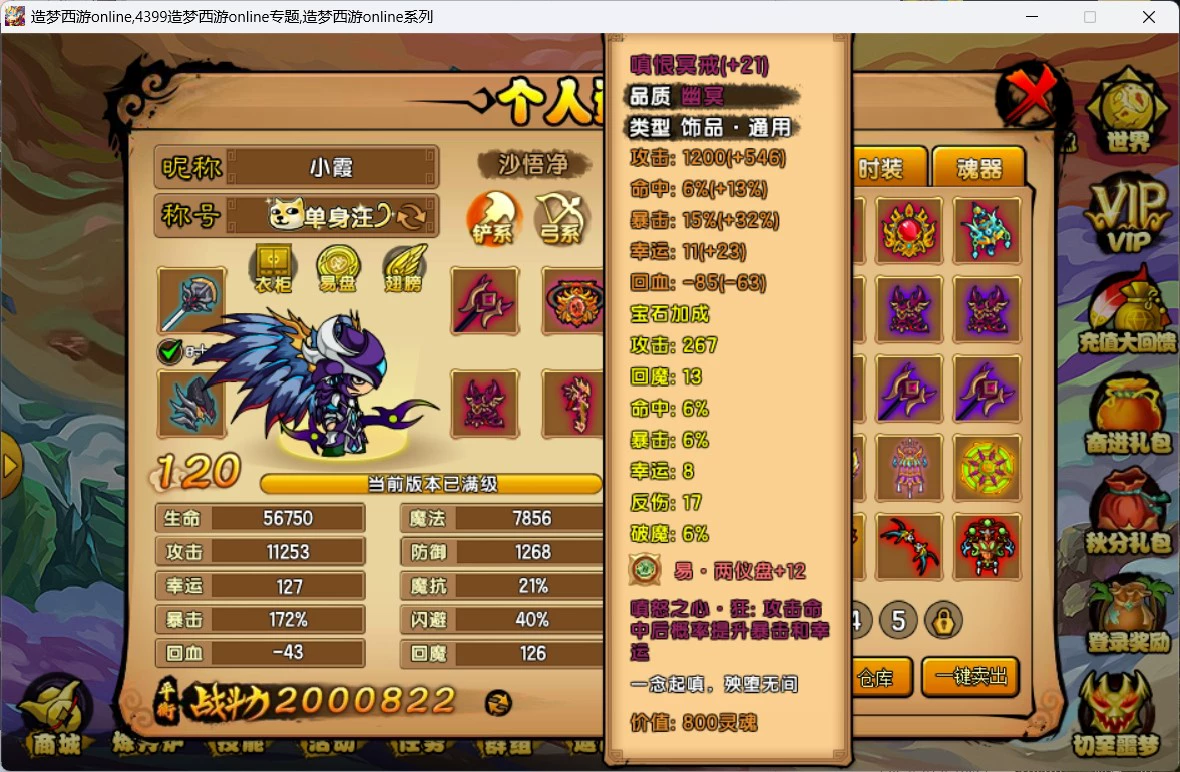 图片[1]-造梦西游4 无限点券-爱玩