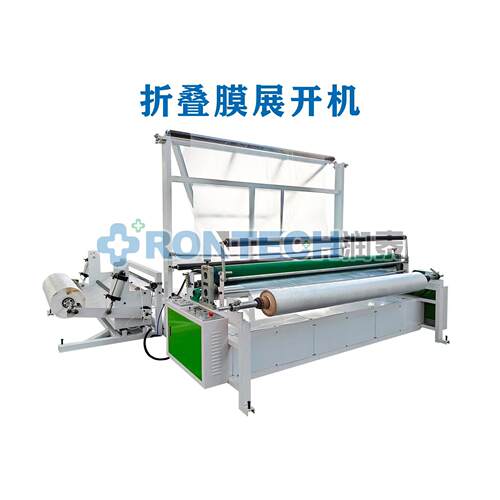 塑料折叠膜展开机pe低压膜展开机塑料桶料双倍展开机