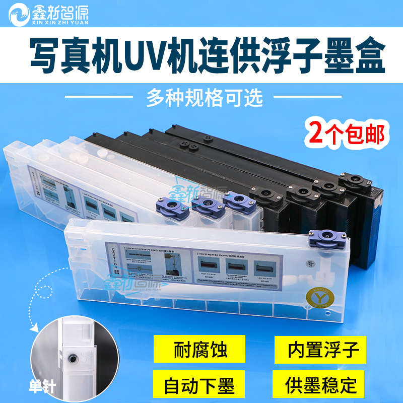 奥威写真机墨盒 连供二级墨盒根道雅色兰压电机 UV平板打印机墨盒