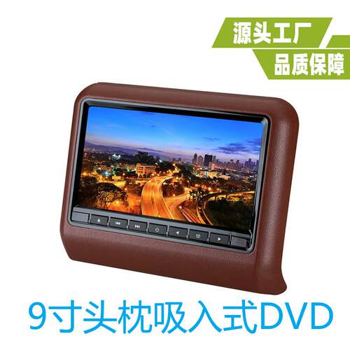 9寸外挂DVD显示器9寸AV显示器9寸头枕DVD显示器9寸头枕外挂DVD