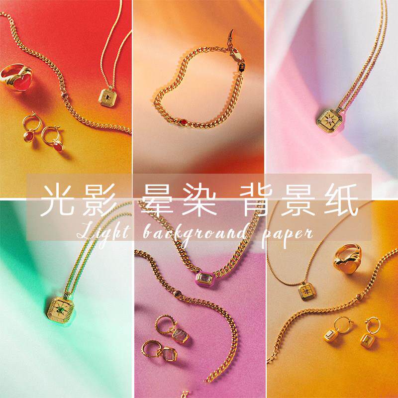 光影晕染背景纸 高级渐变商业静物珠宝饰品摄影拍照道具装饰摆件