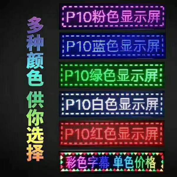 赣州P10半户外贴片单红色显示屏，贴片红色LED显示屏,LED单色屏