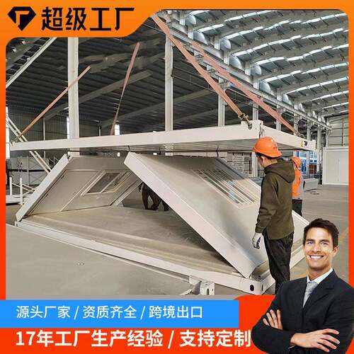 集装箱活动房宿舍住人移动板房折叠打包箱房Z型临建活动A级防火