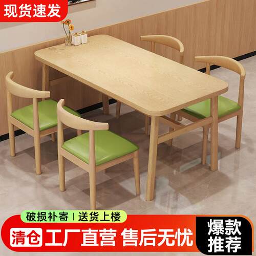 快餐店桌椅商用餐桌餐饮店专用桌子长方形小吃店饭厅一桌四椅组合