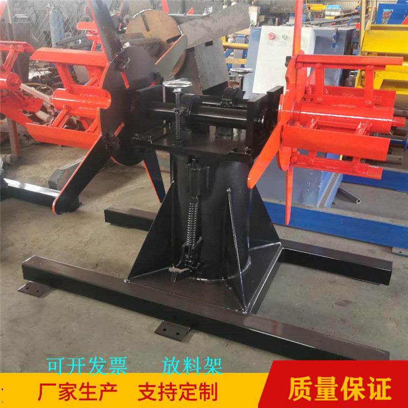 C型钢带支撑送料架手动涨紧带刹车卷板放料架带钢立式上料架
