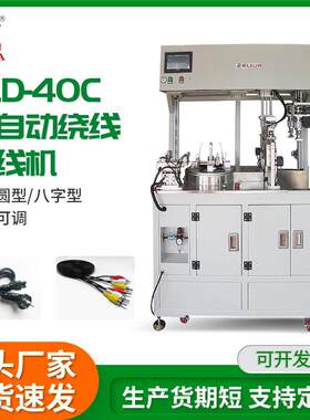 南沙全自动束带机电视机电源线自动捆线扎带机全自动电线扎线机
