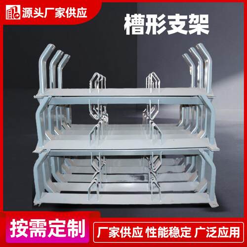 槽形支架防跑偏耐腐蚀输送机支架厂家槽型输送设备支架