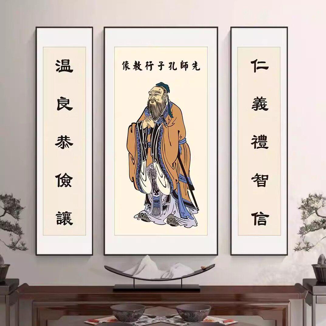孔子画像挂画学校中堂教室国学客厅书房农村堂屋壁画孔夫子装饰画