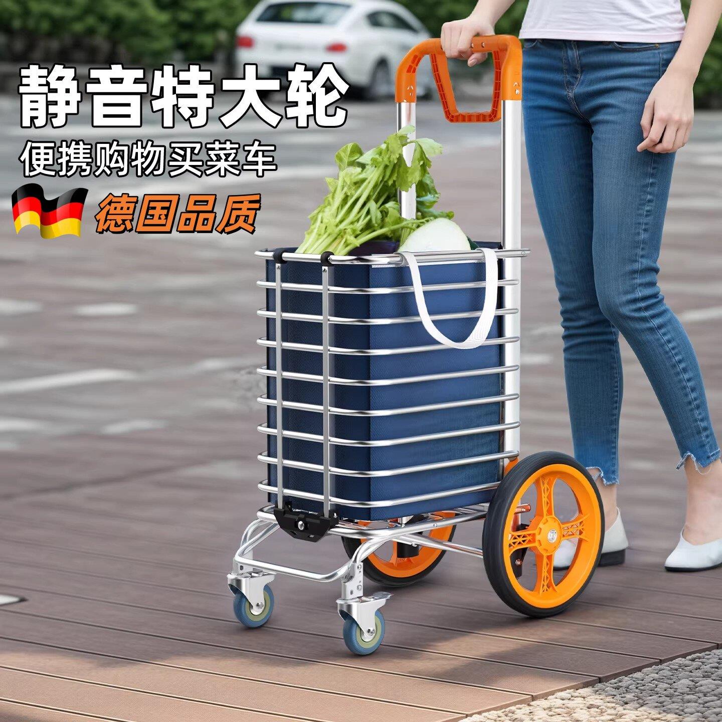 德国购物车买菜小拉车家用新款可折叠爬楼梯手推车静音大轮推车