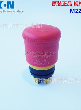 德国原装EATON伊顿穆勒M22-PVT旋转复位急停按钮头