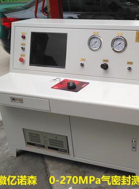0-260MPa钢瓶阀气密性试验台汽车暖风管刹车管气体泄漏测试机