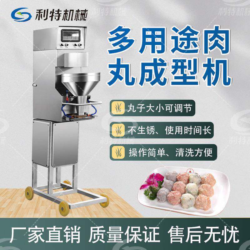 商用鳕鱼丸虾滑成型机香菇贡丸丸子设备鸡肉丸加工蒸煮流水