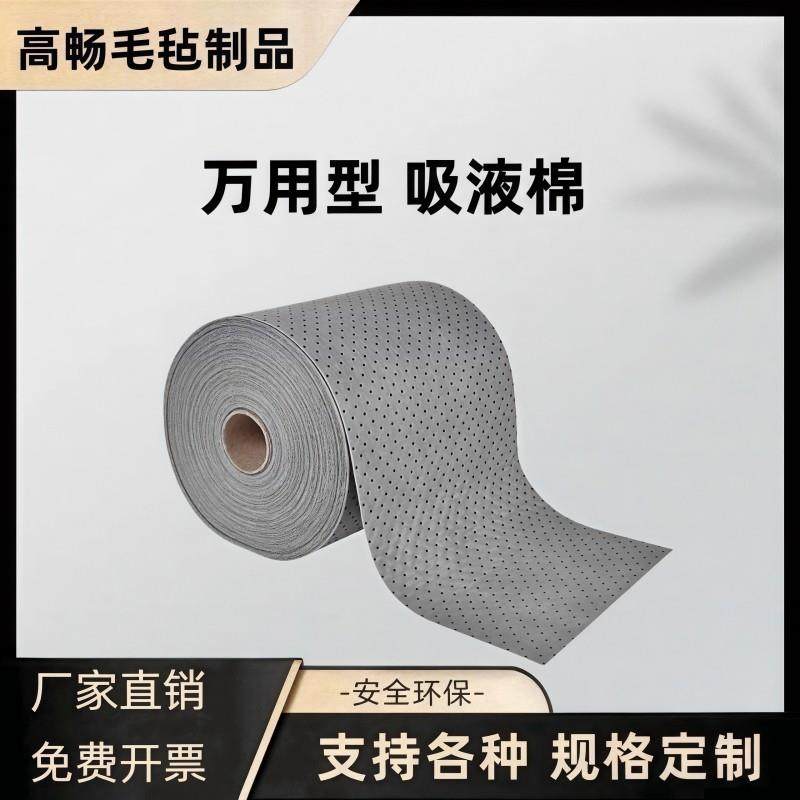 工业吸油棉灰色通用型化学液体吸附卷强力万用型吸附卷吸液酸棉,标准件/零部件/工业耗材,吸油垫/吸油棉/吸油毡,淘宝优惠券,粉丝福利购,淘宝优惠卷
