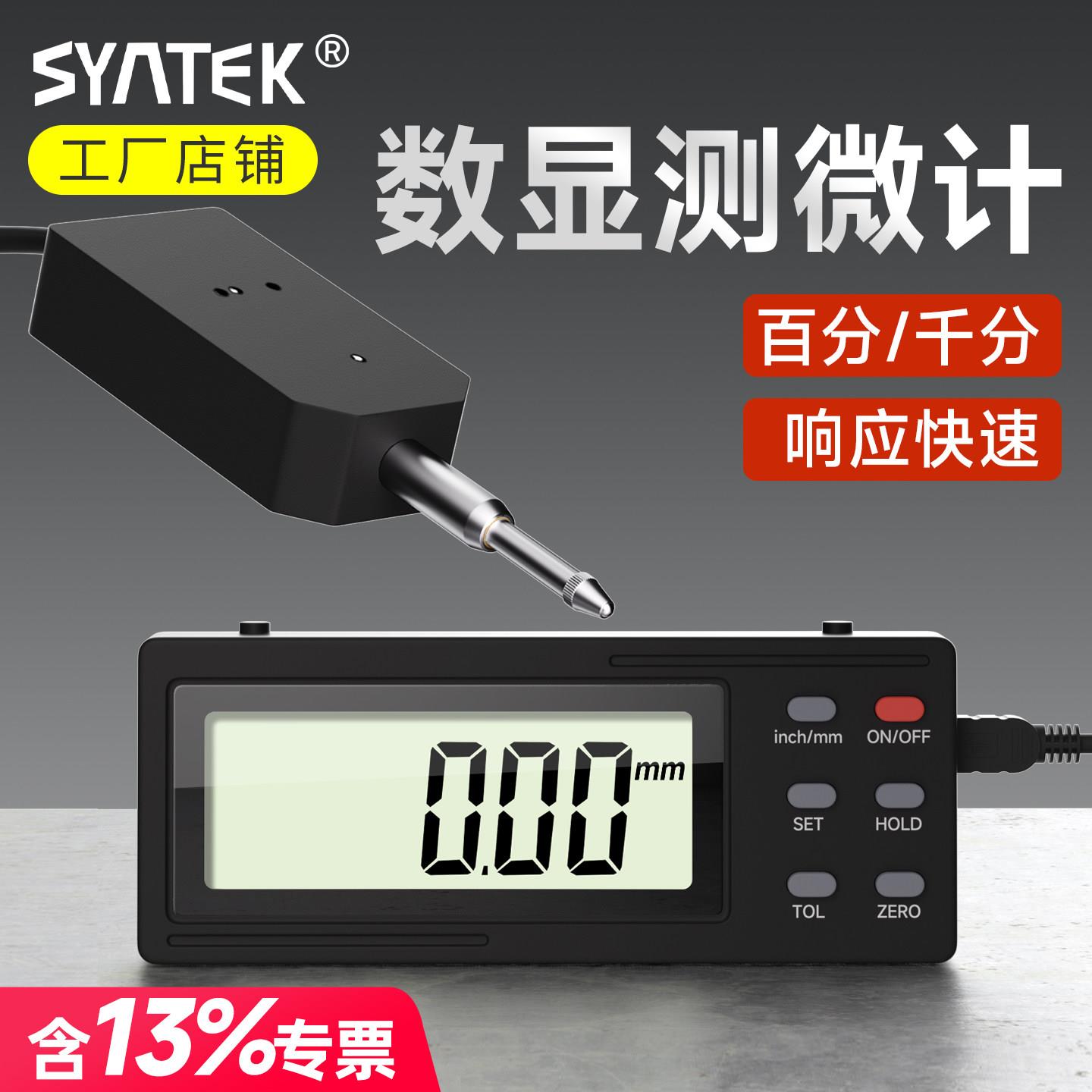 分体式数显百分表高精度千分表电子表头高深度测量仪测微计量表