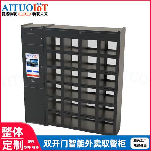 智能双开门外卖取餐柜加热制冷保温消毒餐厅学校无接触微信扫码柜