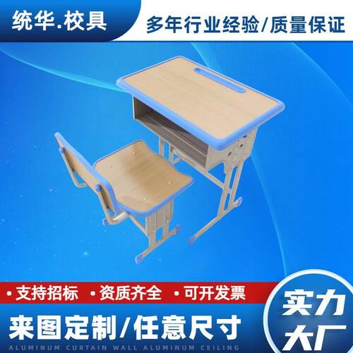 中小学生椅中小学生课桌写字桌学校培训班辅导班学