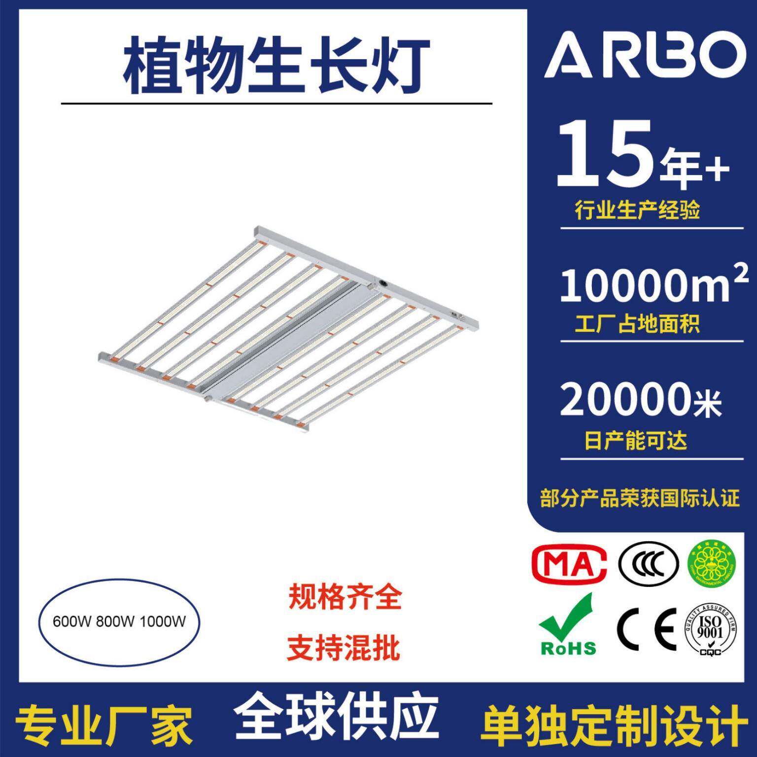 植物灯600W800W1000W室内草药种植边框电源植物生长灯