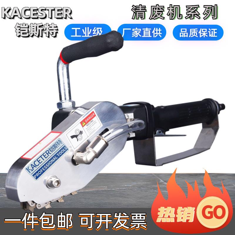 铠斯特气动清废机 排废机链条除废机瓦楞彩盒卡纸纸边去边机坑纸