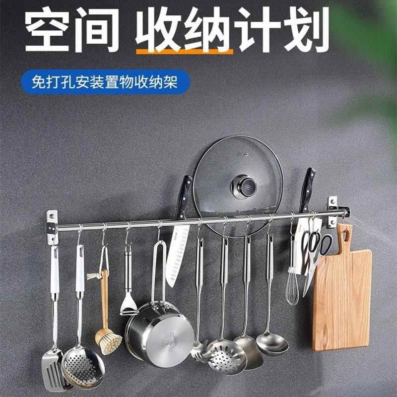 挂杆免挂打孔304不锈钢 现代房家用厨房实用置物/架钩收厨纳架