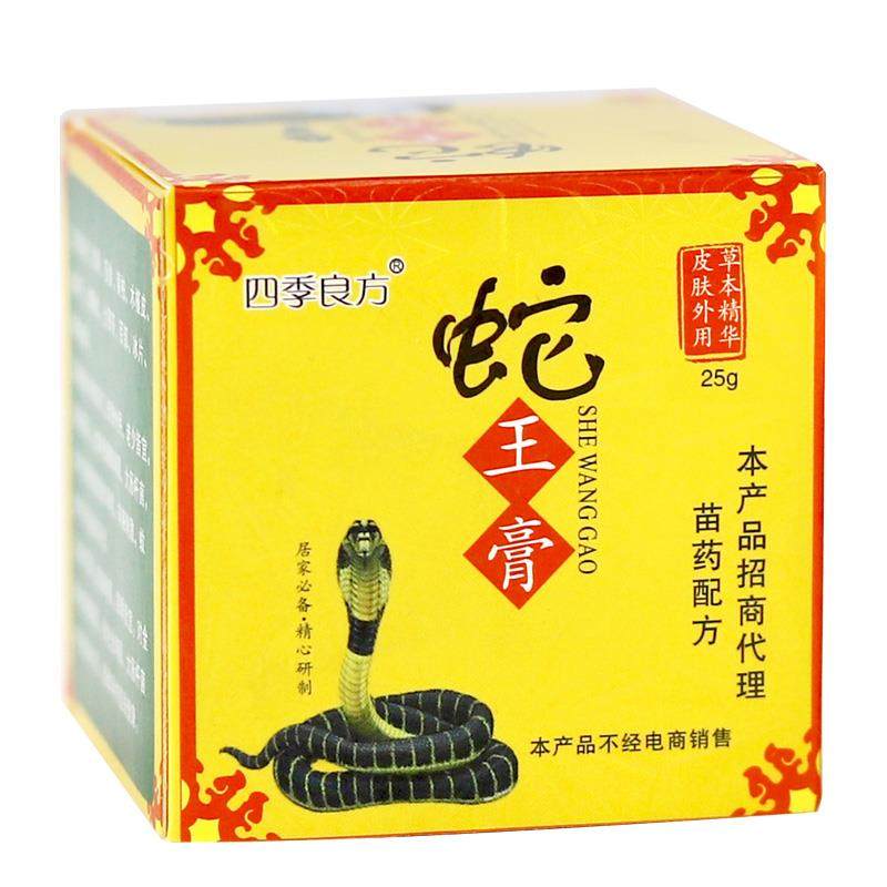 四季良方蛇王膏乳膏25g/瓶皮肤外用草本护理舒缓软膏593918056,保健用品,皮肤消毒护理（消）,淘宝优惠券,粉丝福利购,淘宝优惠卷