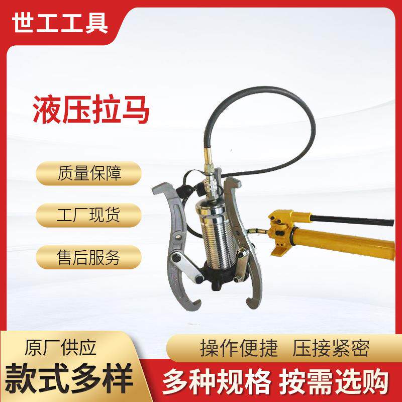厂家整体式轴承电动液压拉马多功能液压拉马分体拉马5T10T20T0T