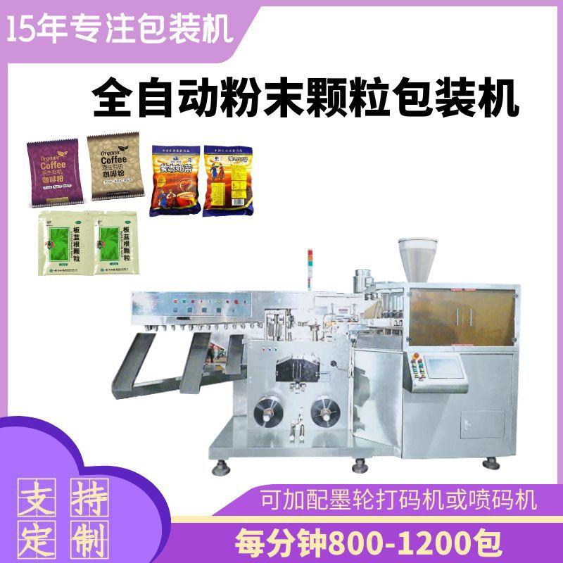 全自动食品药品包装机小包脱氧剂干燥剂高速包装机粉剂颗粒包装机