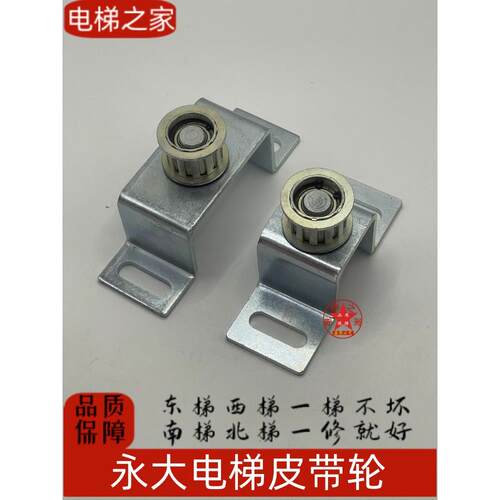 适用永大电梯门机皮带轮组件同步导向轮支架12齿日立客梯货梯配件