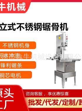 机械锯骨机商用大型不锈钢猪脚分割器350A/350S型号锯骨机