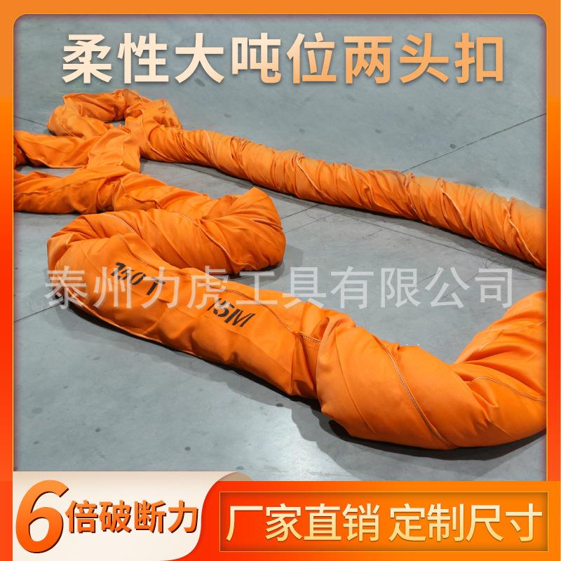 起重吊装带50吨 柔性双扣吊带80吨 桥梁吊带80t 风电塔筒吊带100t