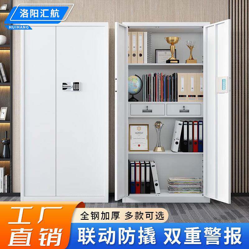 保密柜指纹密码财务档案柜办公资料柜保险柜矮柜国保锁文件柜防火