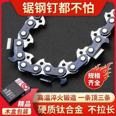 油2锯HXV链条20寸寸18寸伐木锯电链条1寸16德国进口锯汽油锯链条