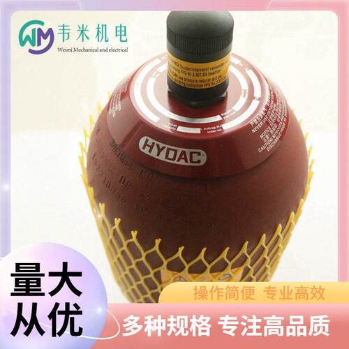 贺德克德国HYDAC隔膜式蓄能器 SB330-13A1/112A9-330A上海韦米