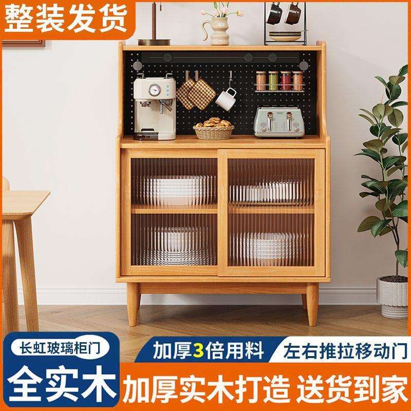 餐边柜一体靠墙高柜储物柜简约现代日式茶水柜洞洞板客厅酒柜实木