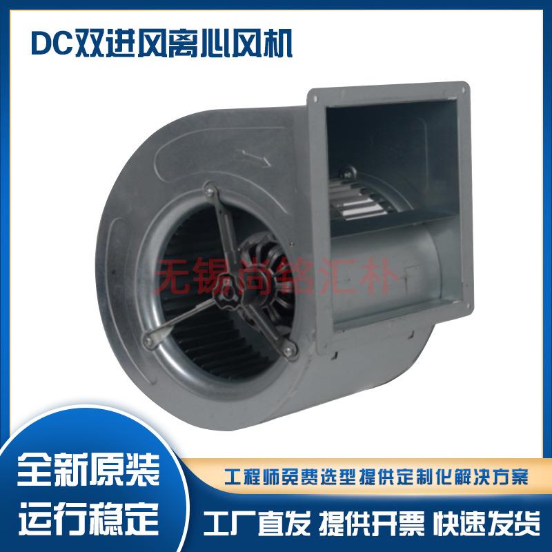 直流DC24V/48V前向双进风离心风机生物安全柜新风系统通风橱风扇图片