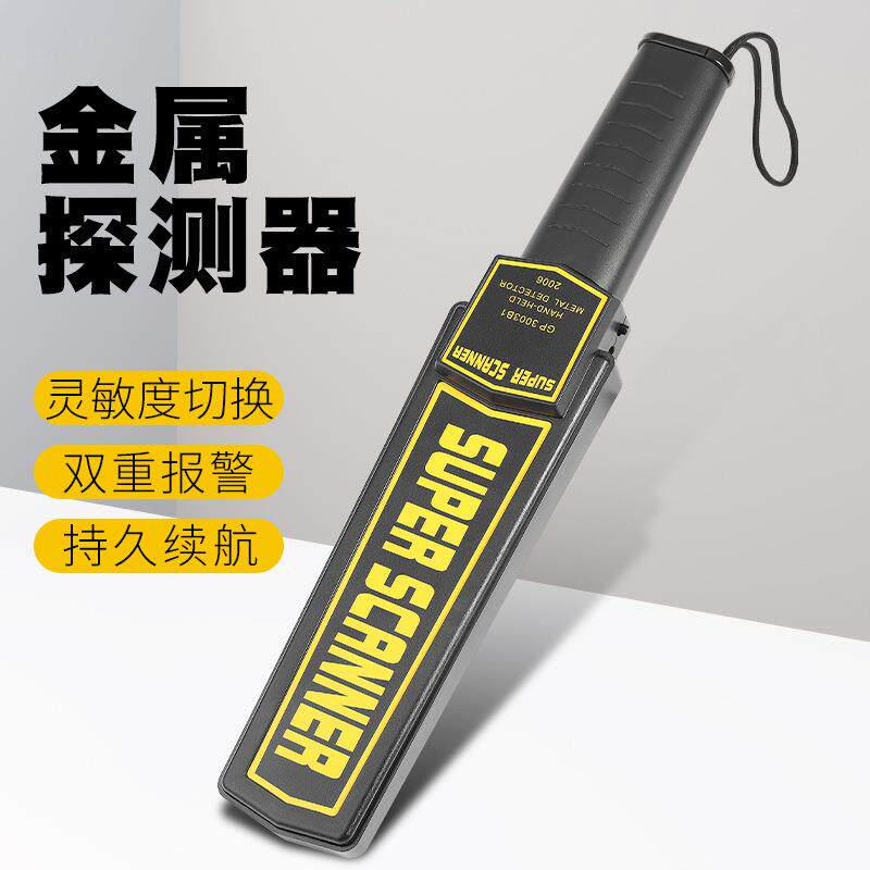 金属探测仪手持式手机探测器高精度小型考场安检仪棒红外检测仪器