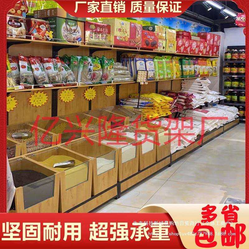 超市靠墙钢木米面粮油货架散称中岛五谷杂粮米桶展示柜调味品展架