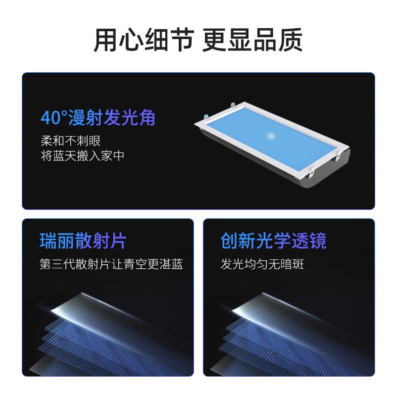 智能全光谱晴空灯蓝天灯厨房卫生间玄关灯自然光青空灯天空阳光灯