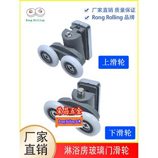 淋浴房滑轮老式吊轮摇摆双轮浴室玻璃圆弧移门滚轮配件优质南通市