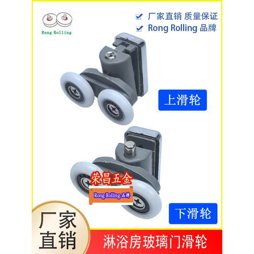 淋浴房滑轮老式吊轮摇摆双轮浴室玻璃圆弧移门滚轮配件优质南通市