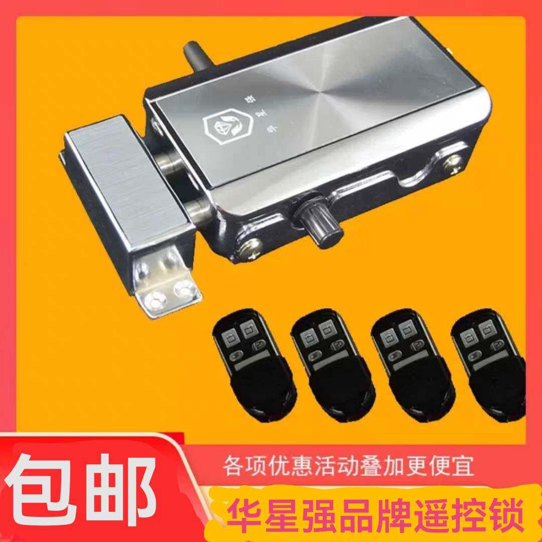 华星强电子锁家用隐形锁手机远程遥控门锁防盗门遥控器蓝牙大门锁