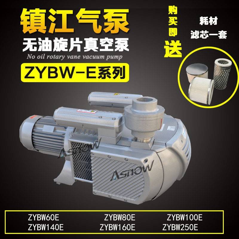 镇江气泵ZYBW80E 3KW用于上料机 真空吸盘真空搬运真空吸附