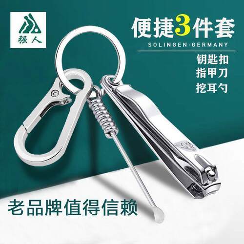 钥匙扣指甲剪三件套家用款指甲钳掏耳勺钥匙扣挂件挖耳勺工具套组